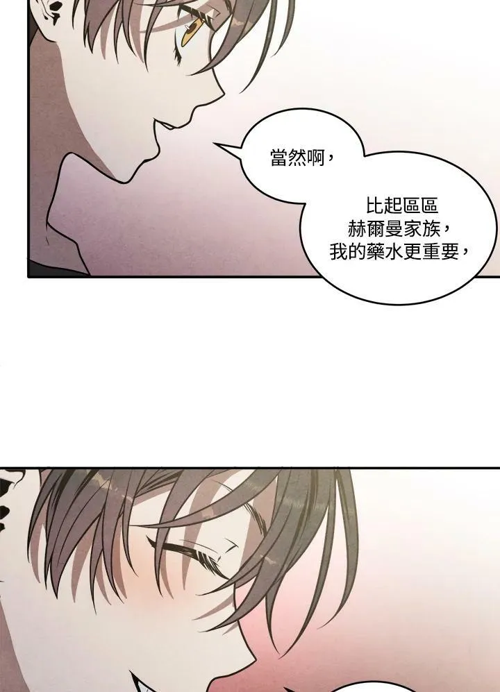 第54话 第38页