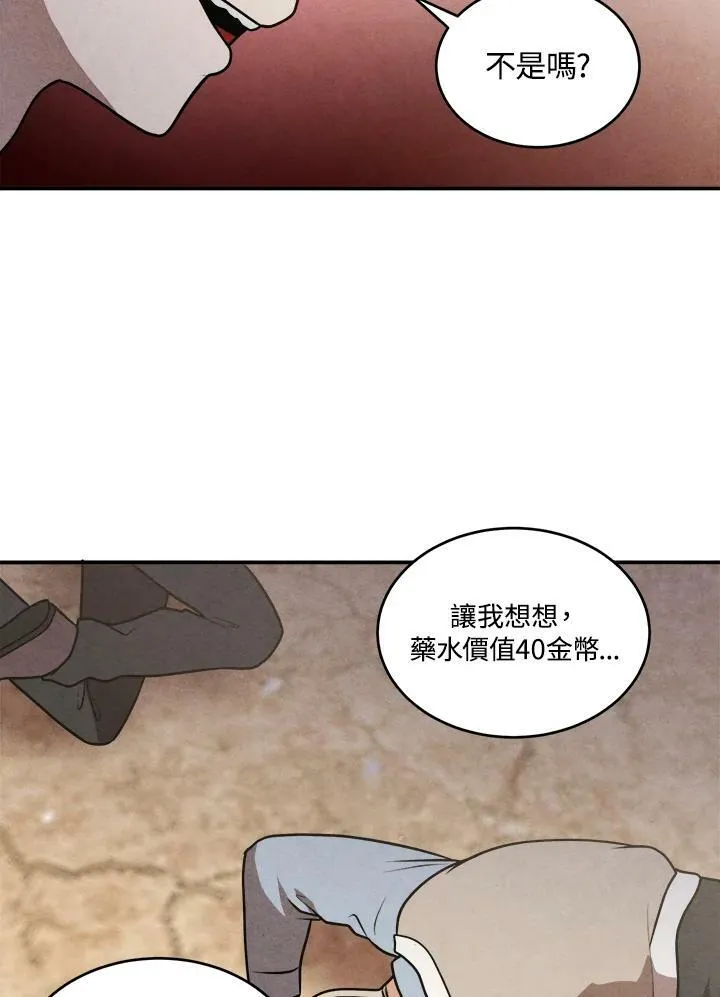 第54话 第39页