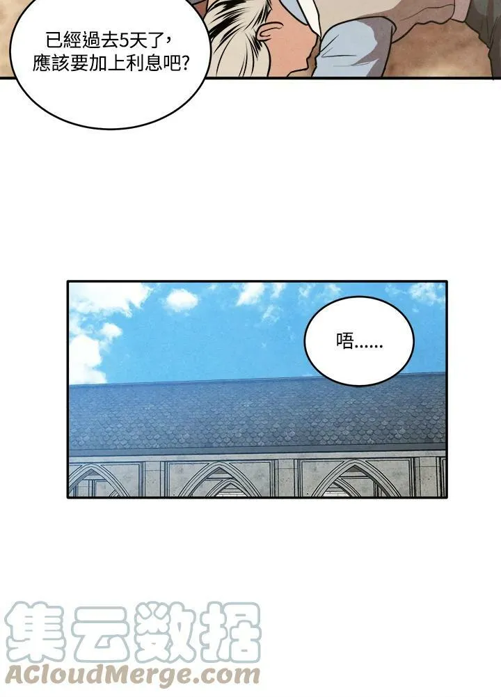 第54话 第40页