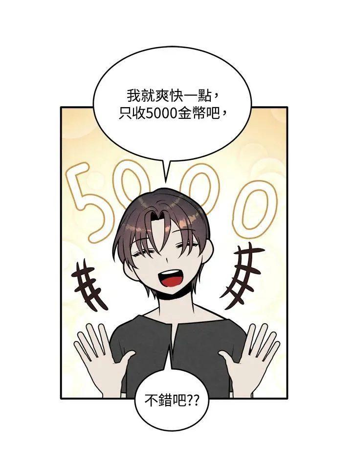 第54话 第41页
