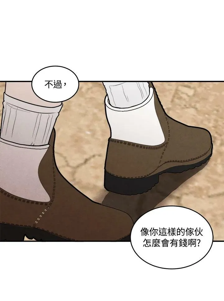 第54话 第42页