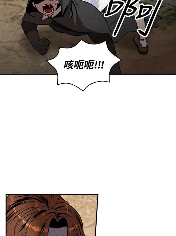 第54话 第44页