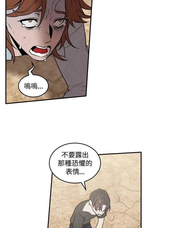 第54话 第45页