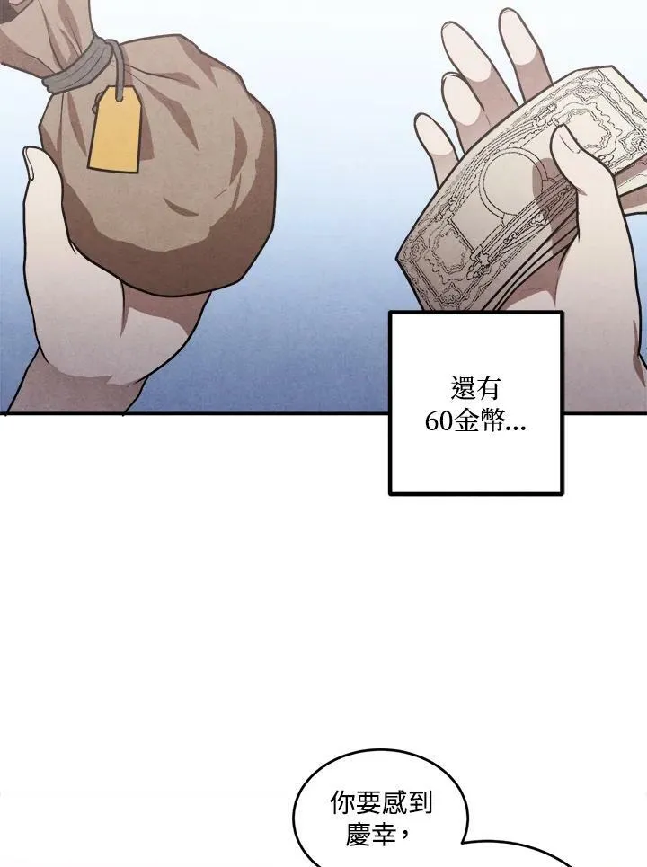 第54话 第48页
