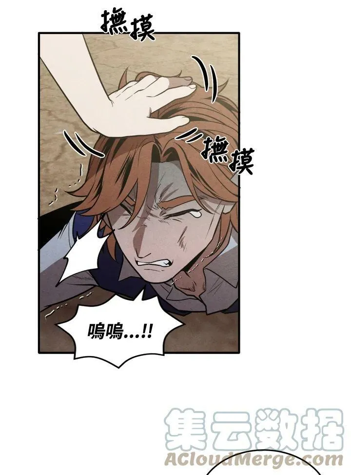 第54话 第52页