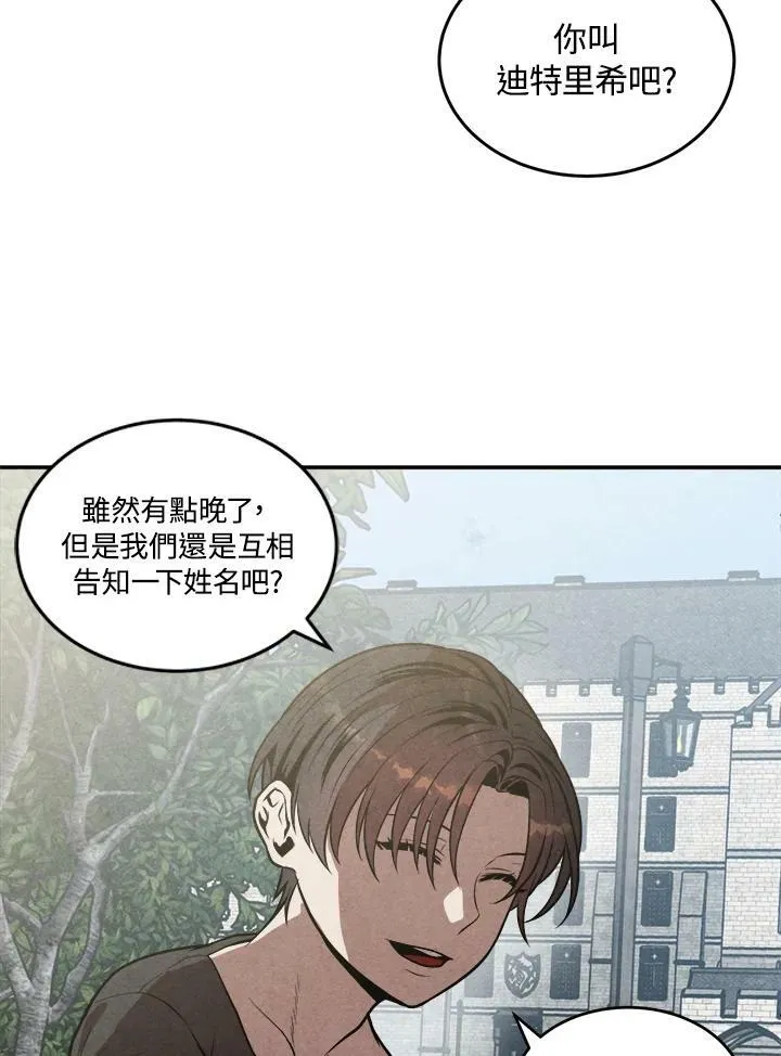第54话 第53页