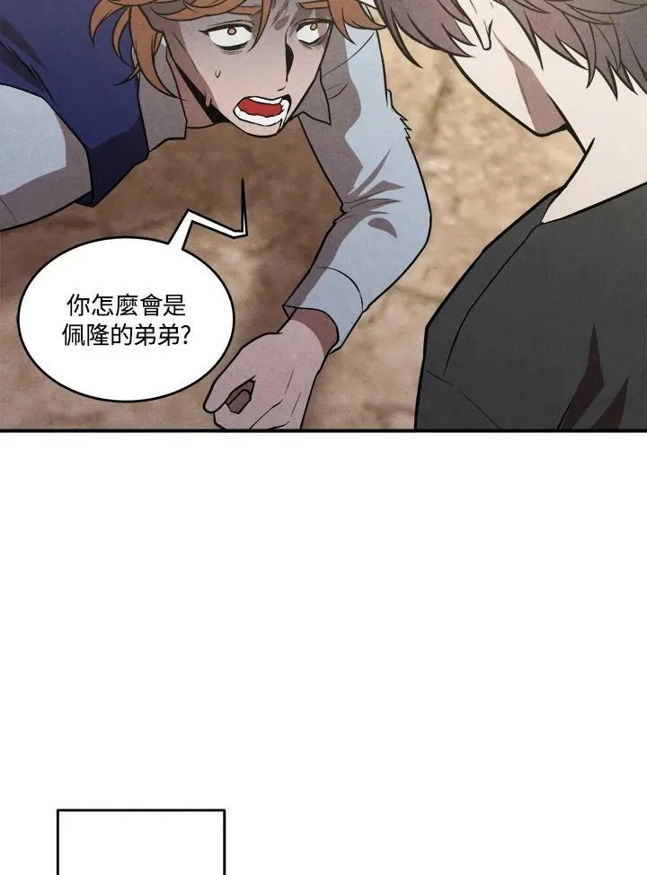 第54话 第56页