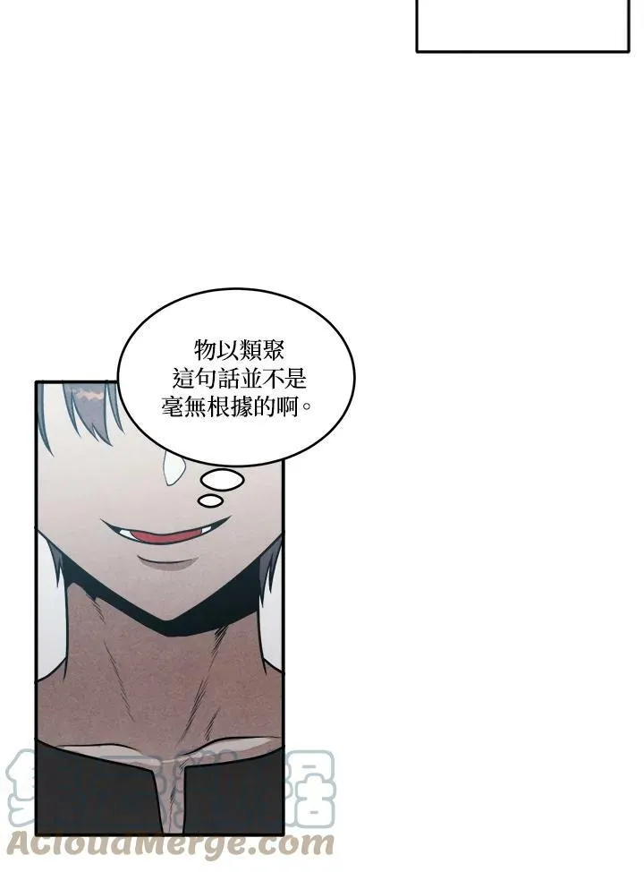 第54话 第58页