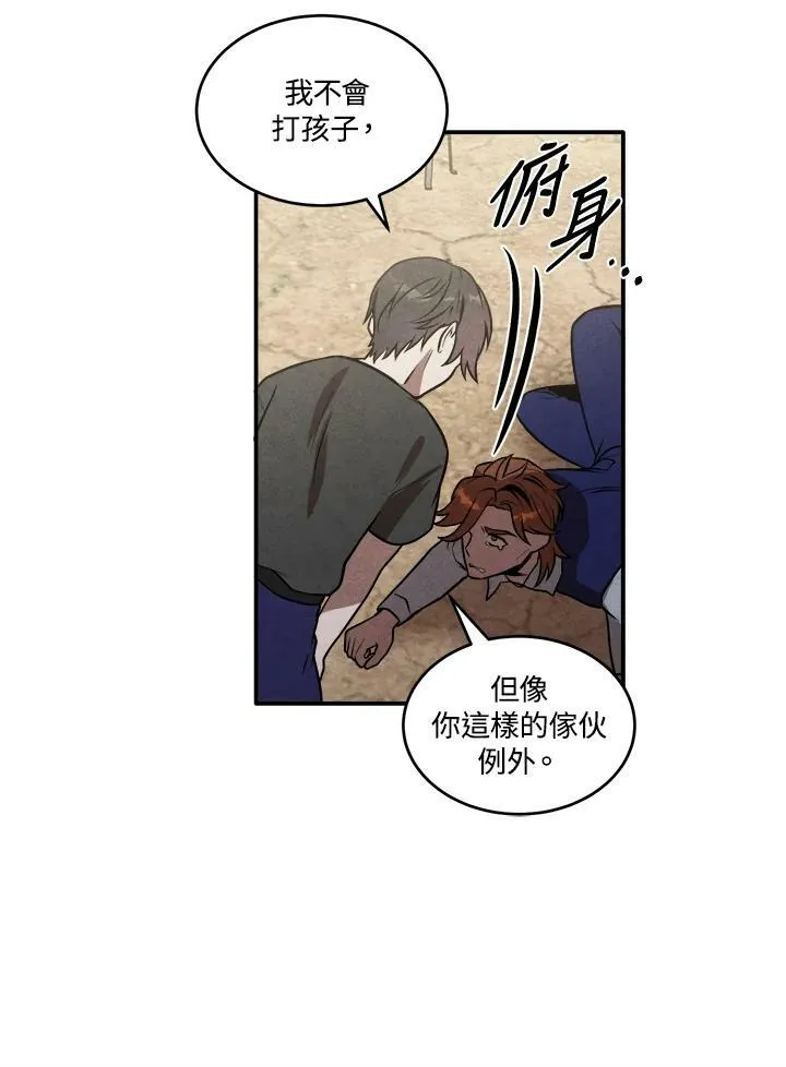 第54话 第59页