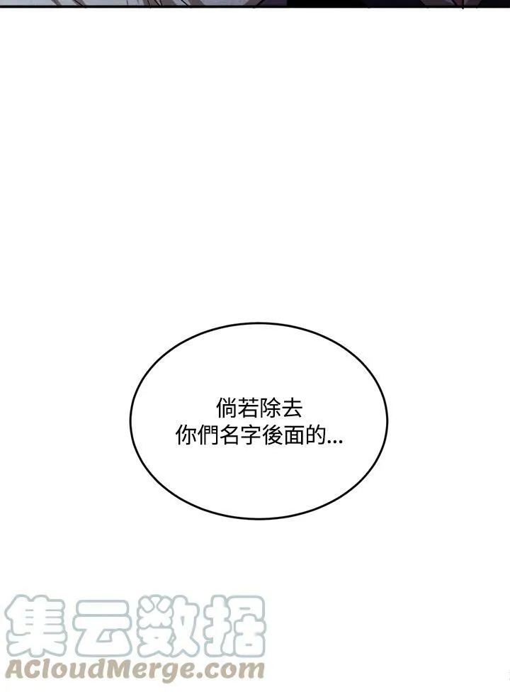 第54话 第61页