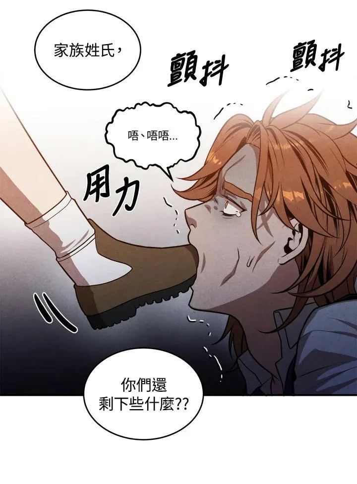 第54话 第62页