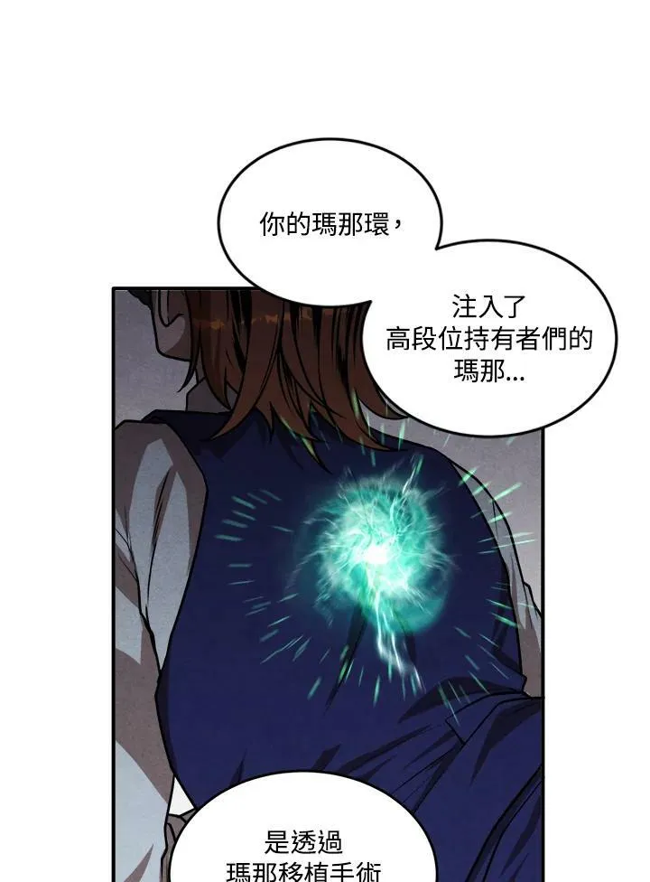第54话 第63页