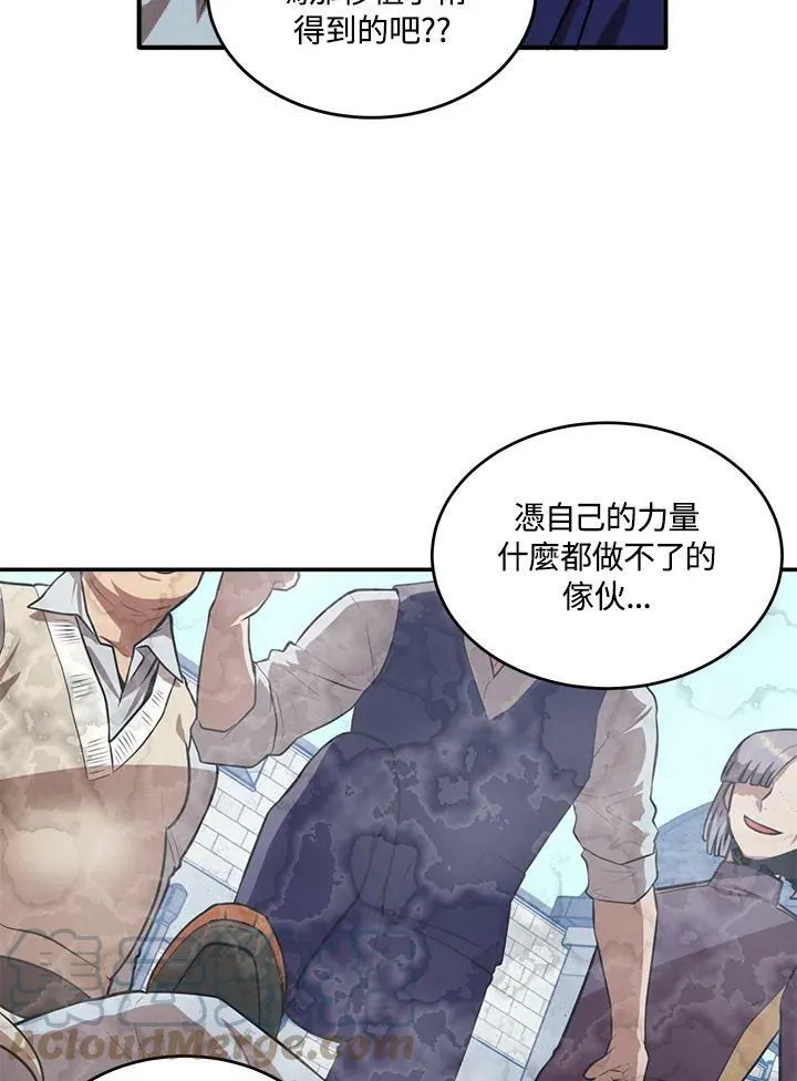 第54话 第64页
