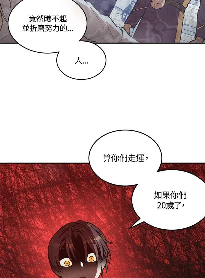 第54话 第65页