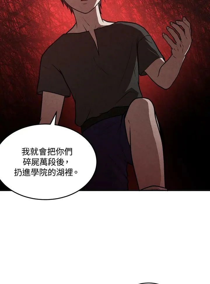 第54话 第66页
