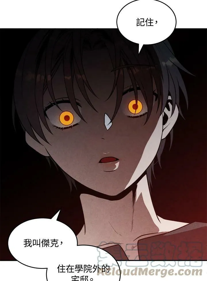 第54话 第67页