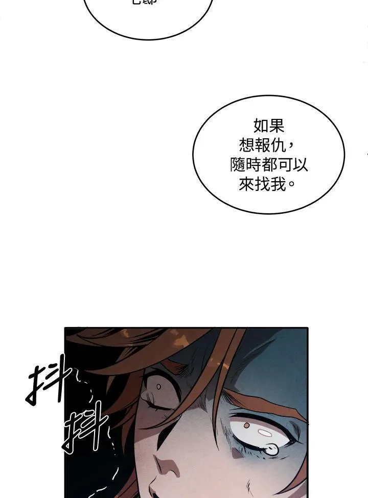 第54话 第68页