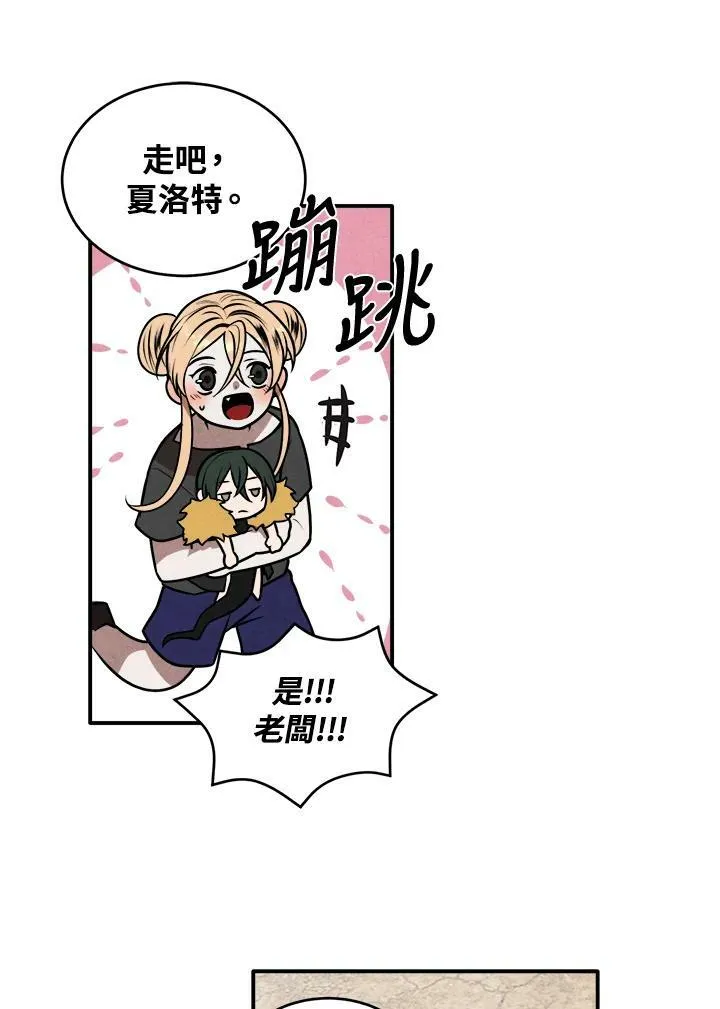 第54话 第71页