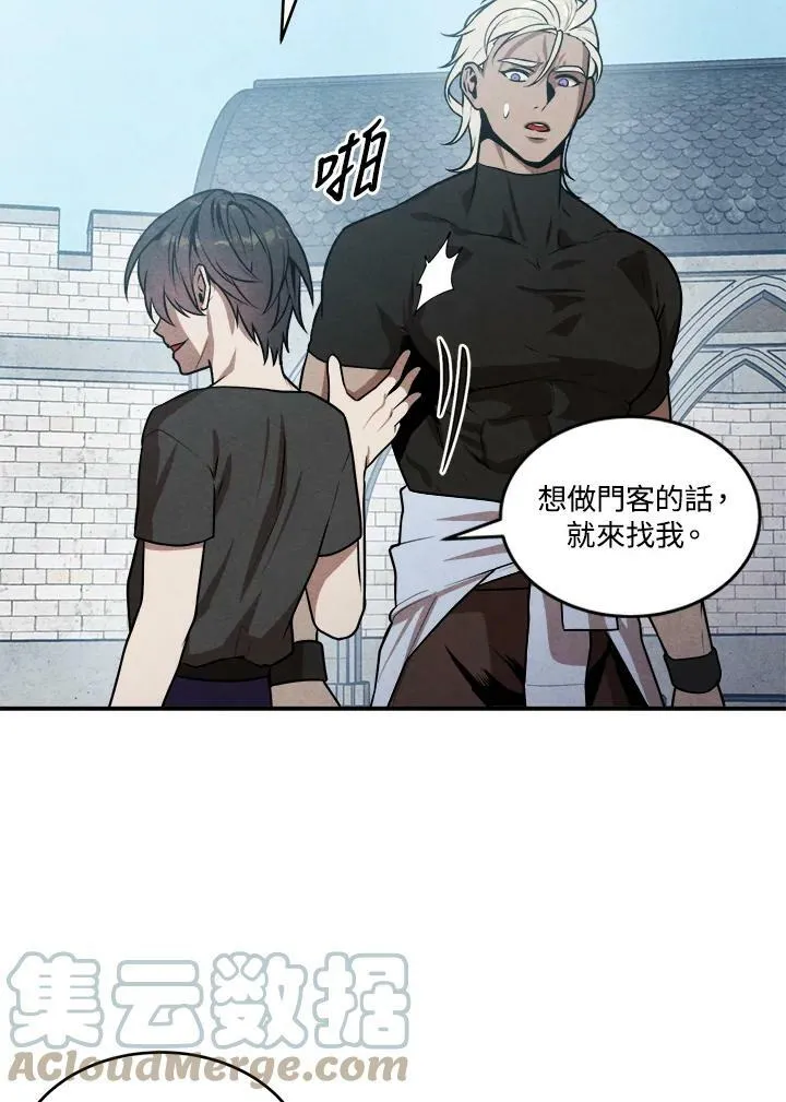 第54话 第73页