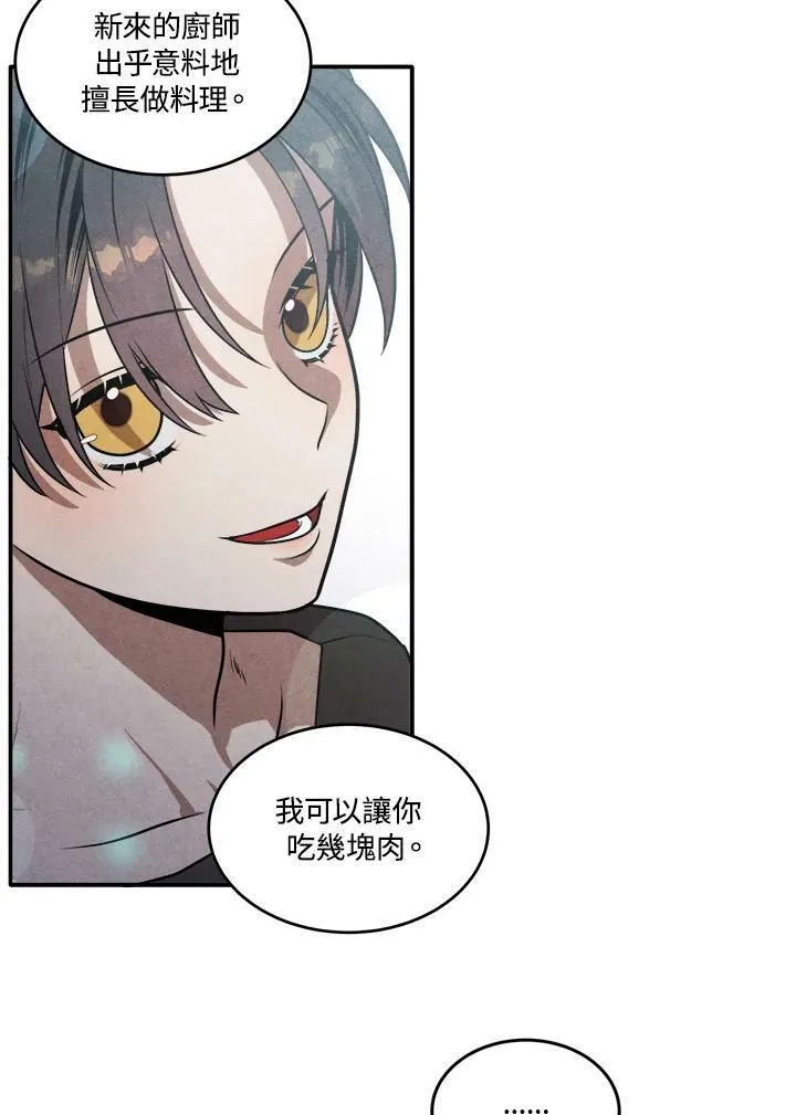 第54话 第74页