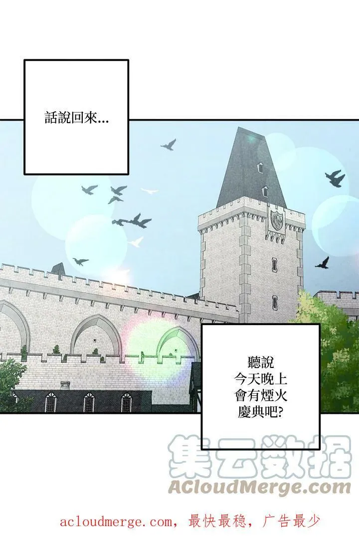 第54话 第76页