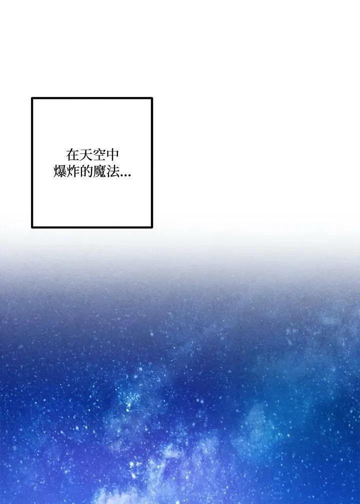 第54话 第77页