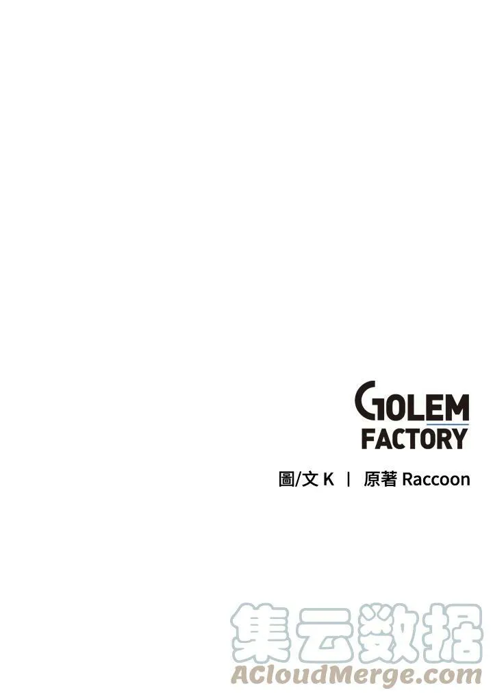 第54话 第79页