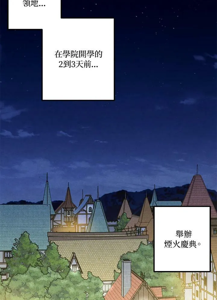 第54话 第81页
