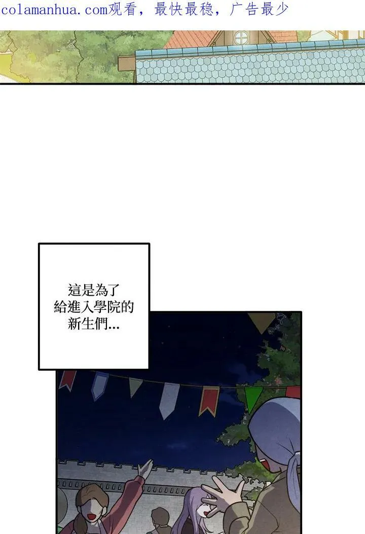 第55话 第3页