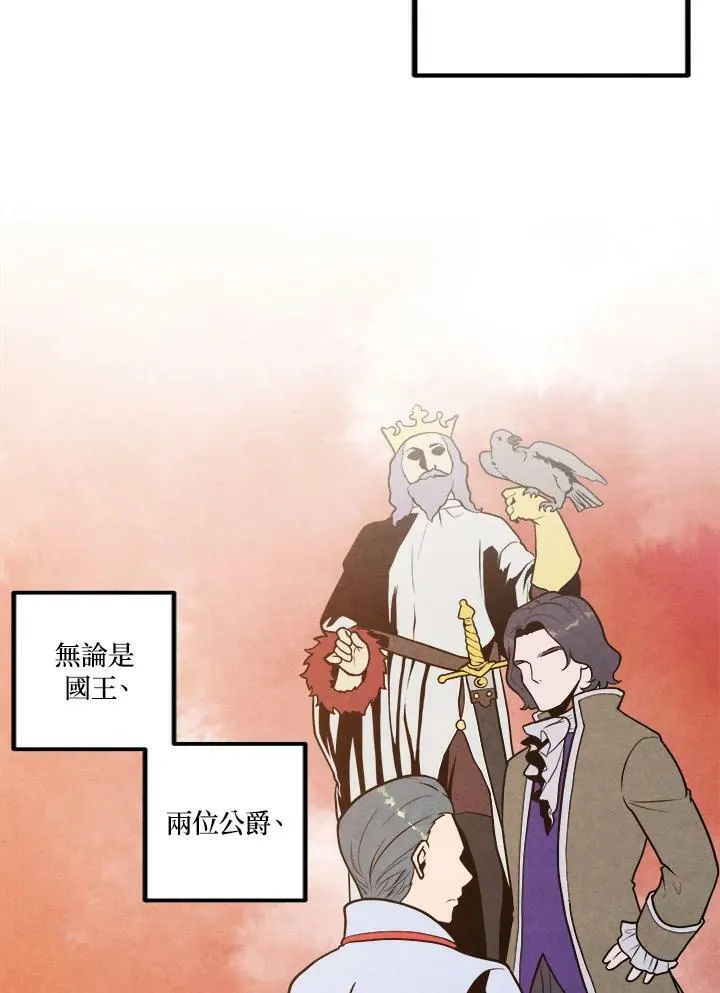 第55话 第6页