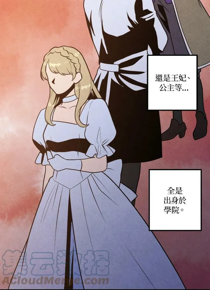 第55话 第7页