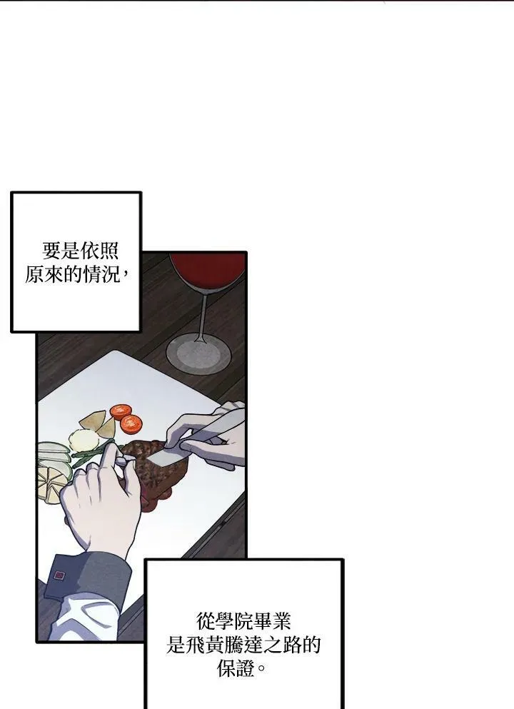 第55话 第8页