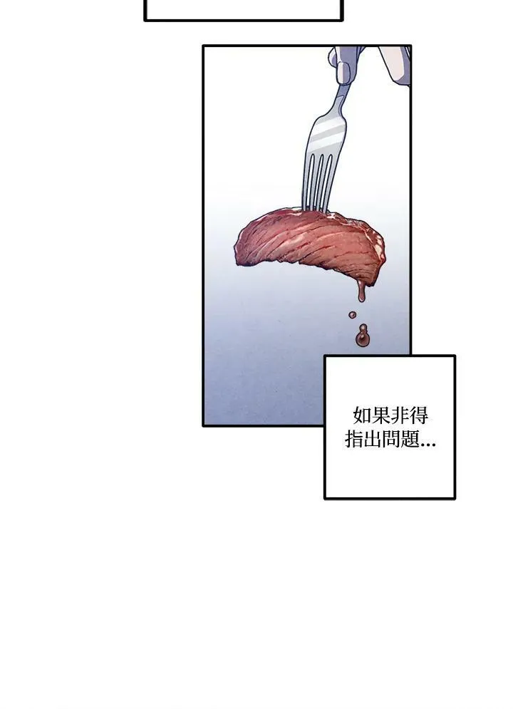 第55话 第9页