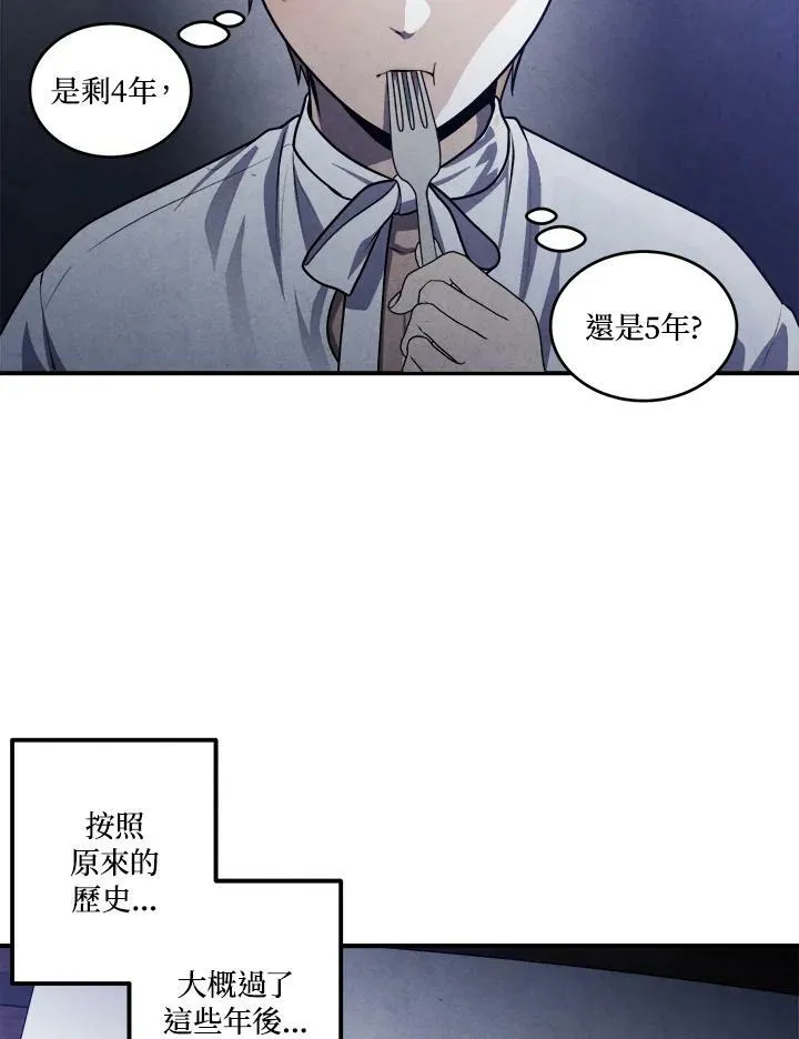 第55话 第11页