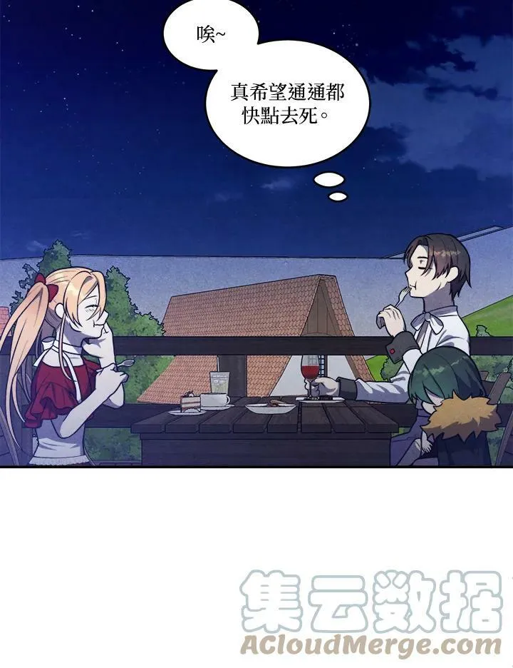 第55话 第13页