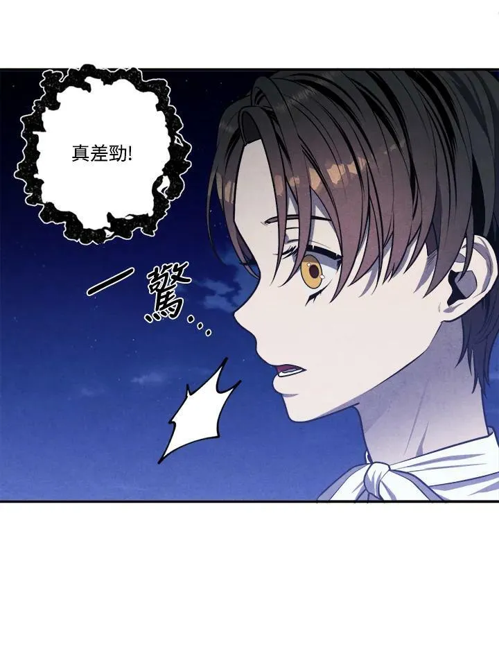 第55话 第14页