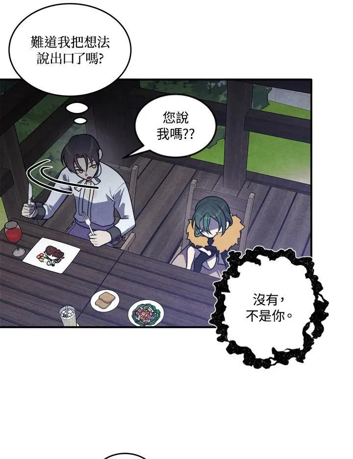 第55话 第15页