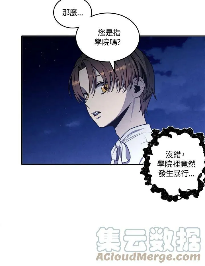 第55话 第16页