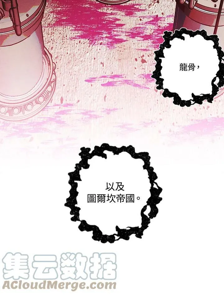 第55话 第28页