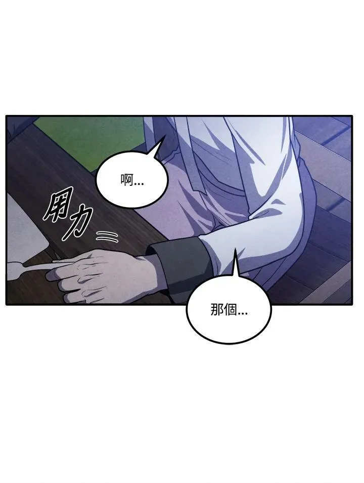第55话 第29页