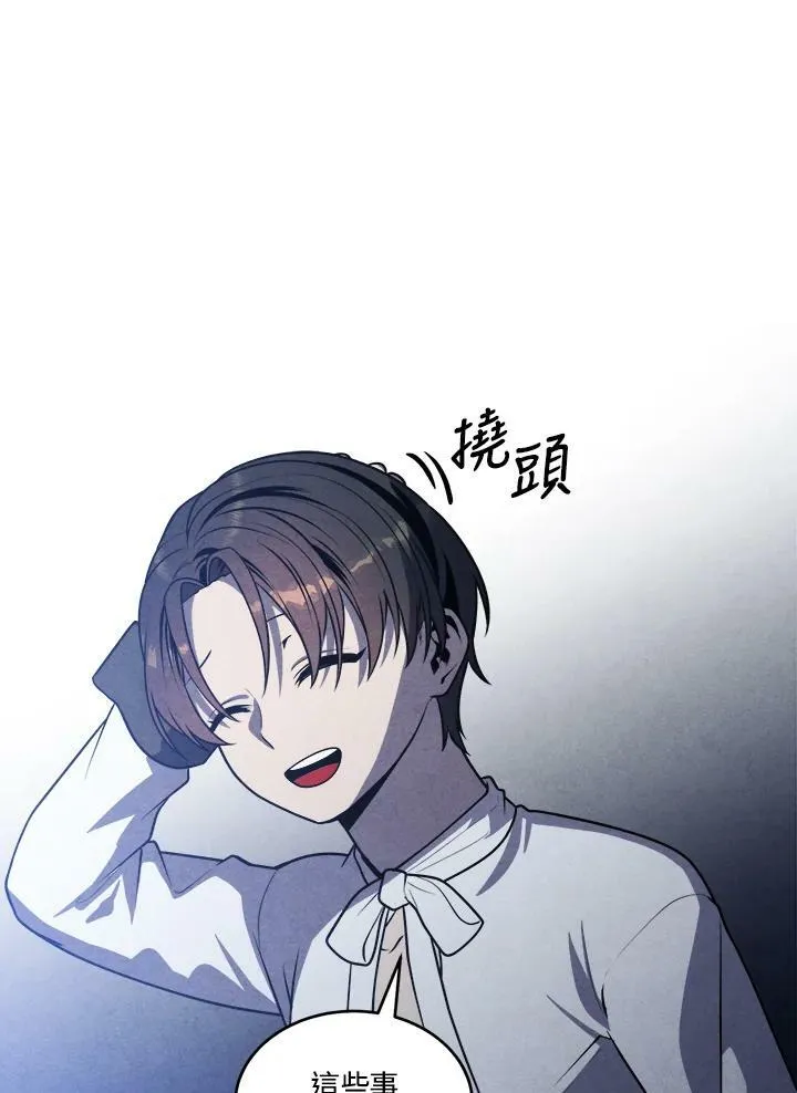 第55话 第30页