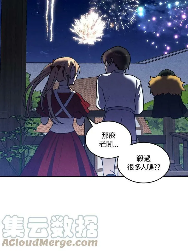 第55话 第43页