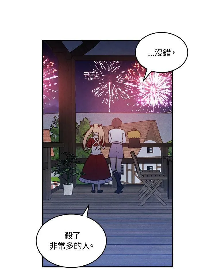 第55话 第44页