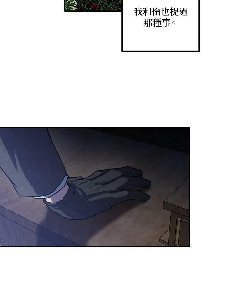 第55话 第48页