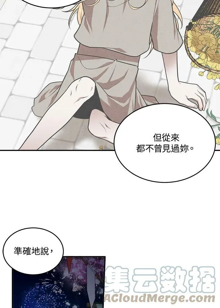 第55话 第52页
