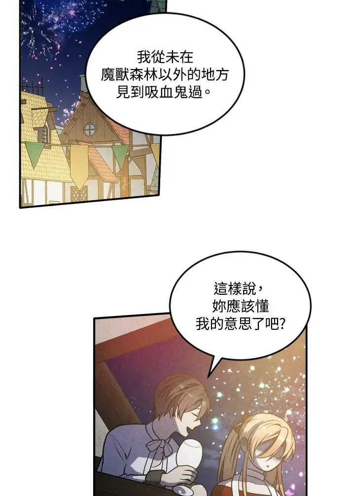 第55话 第53页