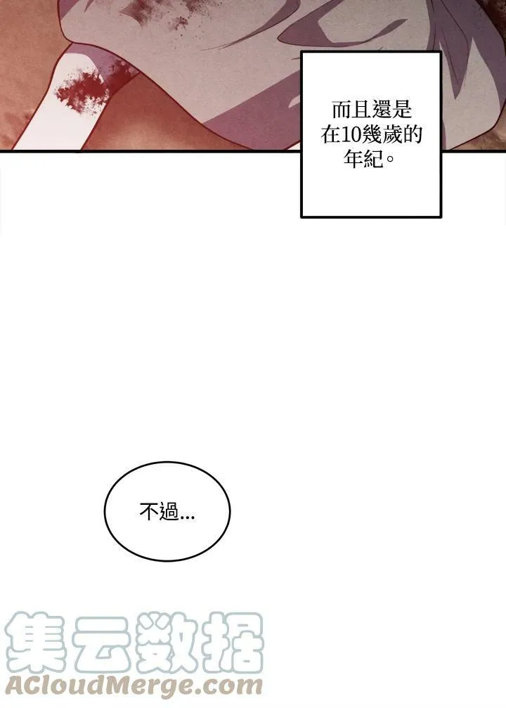 第55话 第58页