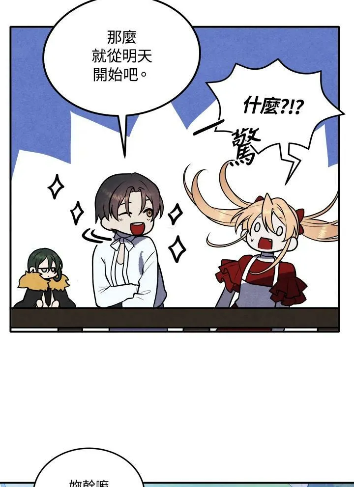 第55话 第65页