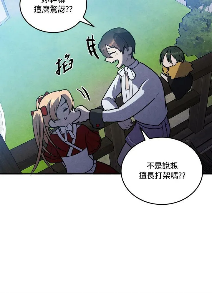第55话 第66页