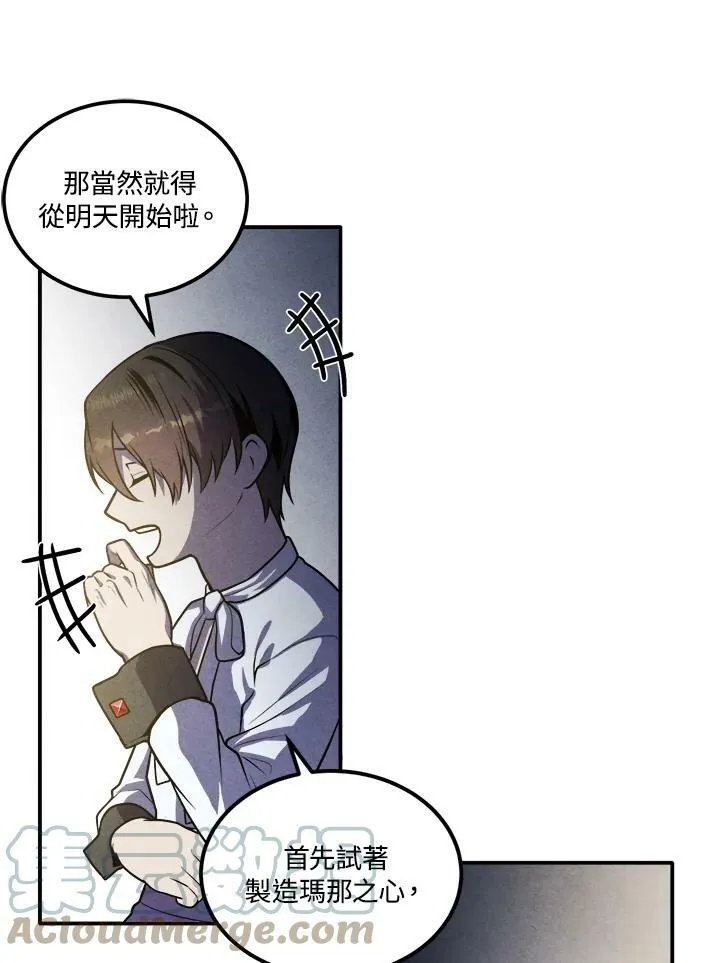 第55话 第67页